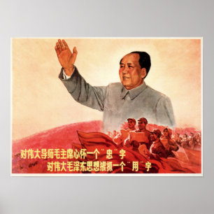 先生長素晴らし毛沢東1967年旧共産主義 ポスター
