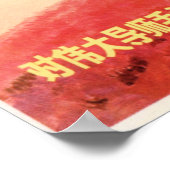 先生長素晴らし毛沢東1967年旧共産主義 ポスター (角)