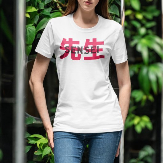 先生 Tシャツ