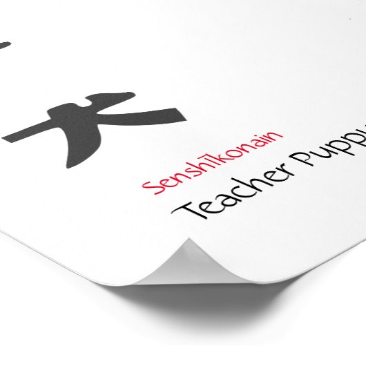 先生Pup ポスター (角)