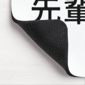 先輩!!!!(先輩!!!!) マウスパッド (コーナー)