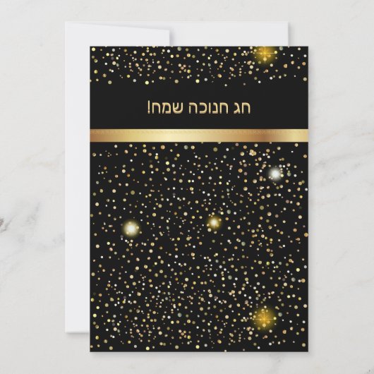 光のハヌカ祭りのお祝い ヘブライ語テキスト 招待状 (裏面)