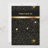 光のハヌカ祭りの喜び ヘブライ語テキスト 招待状 (裏面)