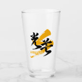 光の文字 漢字 光束 コボー書道 タンブラーグラス (正面)