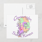 光州韓国 ポストカード (正面/裏面)