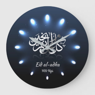光沢があるライト幸せなEidのAladha1439のHijriの時計 ラージ壁時計