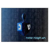 光沢のある青い浚渫船 カッティングボード (正面)