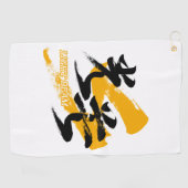 光芒の漢字 漢字光芒/光のビームの日本書道 ゴルフタオル (横)