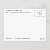 兎の歌舞伎役者,芳藤うさぎの役者,吉藤,浮世絵 ポストカード (裏面)