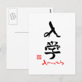 入学・おめでとう（印付） ポストカード (正面/裏面)