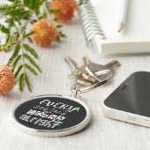 全ての小さな事は大丈夫だ。 キーホルダー (側面)