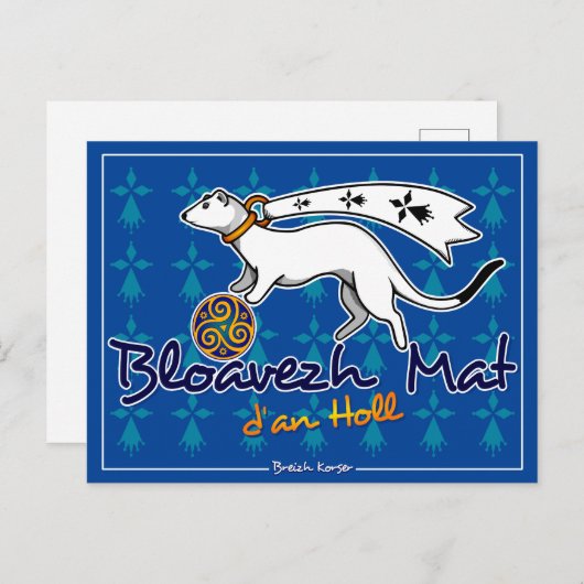 全員にとって良い年でありますように ポストカード (正面/裏面)