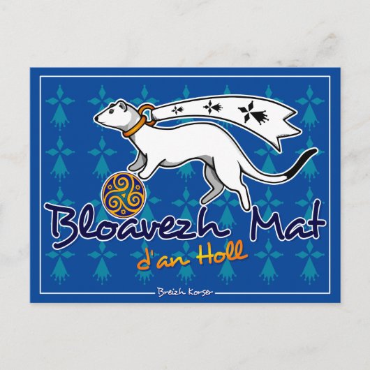 全員にとって良い年でありますように ポストカード (正面)