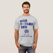 全日本テーブル筐体愛好会の大胆日本語ロゴ(BL) Tシャツ (正面フル)