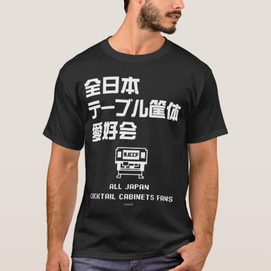 全日本テーブル筐体愛好会の大胆日本語ロゴ（WT） Tシャツ (正面)
