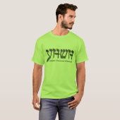 全能全知どこにでもあるYHWH (Yahweh) Tシャツ (正面フル)
