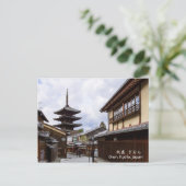 八坂パゴダ/祇園京都旅行 ポストカード (スタンド正面)