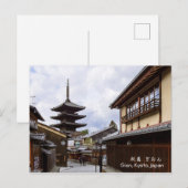 八坂パゴダ/祇園京都旅行 ポストカード (正面/裏面)