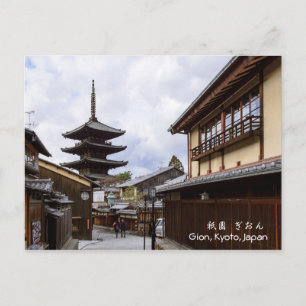 八坂パゴダ/祇園京都旅行 ポストカード