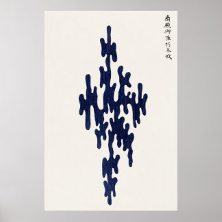 八尾の椿（1860年～1869年）田口友樹著 ポスター