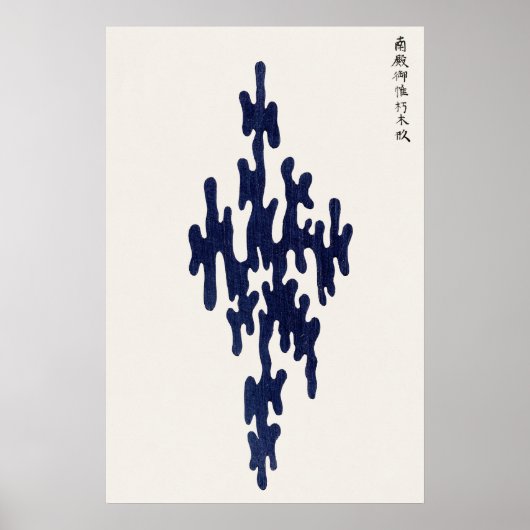 八尾の椿（1860年～1869年）田口友樹著 ポスター (正面)