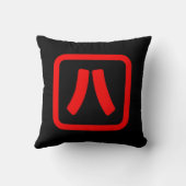 八日本の番八 【Hati】漢字 クッション (裏面)