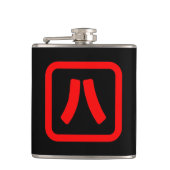 八日本の番八 【Hati】漢字 フラスク (正面)