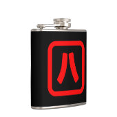 八日本の番八 【Hati】漢字 フラスク (右)