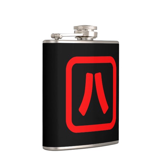 八日本の番八 【Hati】漢字 フラスク (右)