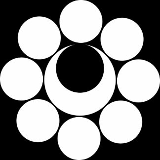 八曜に月