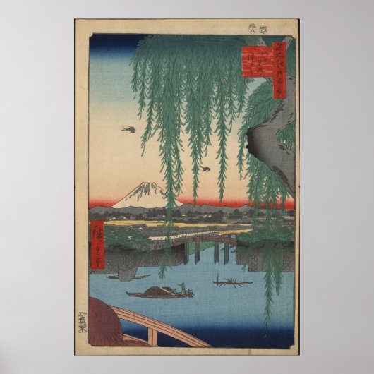 八津見橋 ポスター (正面)