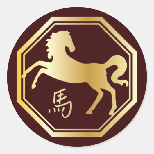 八角形の年 ラウンドシール (正面)