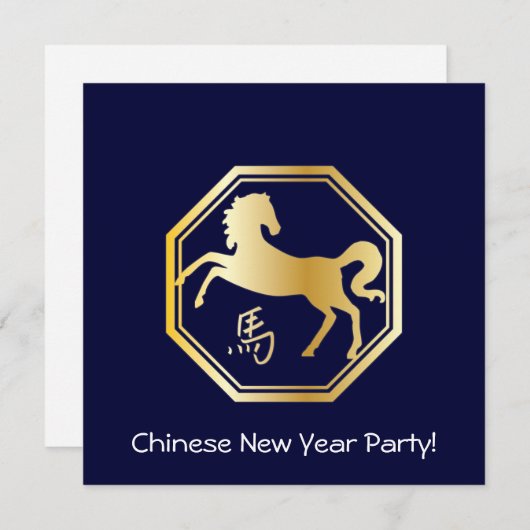 八角形の年 招待状 (正面/裏面)