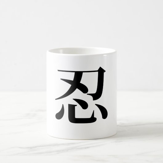 公差のマグカップ コーヒーマグカップ (中央)