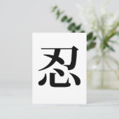 公差はがき ポストカード (スタンド正面)