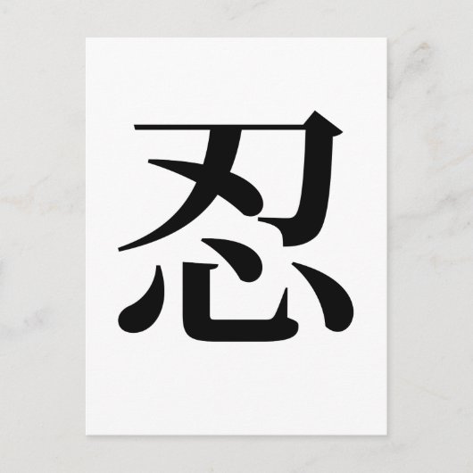 公差はがき ポストカード (正面)