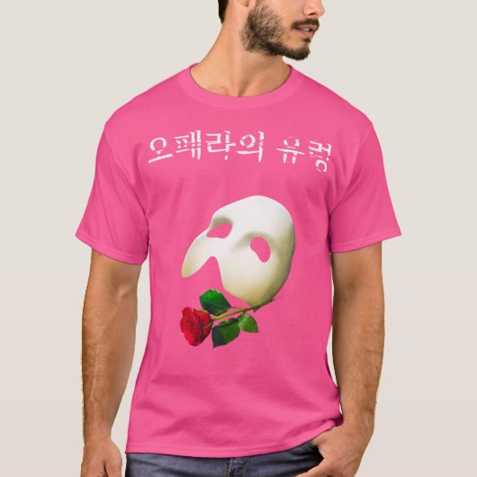 公式「オペラの怪人」韓国語ロゴ Tシャツ (正面)