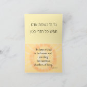 六夜用ハヌカー シーズンカード (内部)