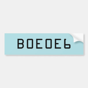 六角形の数B0E0E6を用いる淡いブルーの無地 バンパーステッカー
