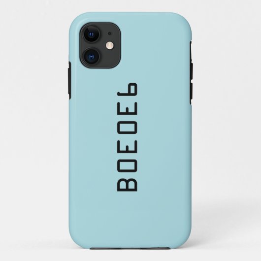 六角形の数B0E0E6を用いる淡いブルーの無地 Case-Mate iPhoneケース (裏面)