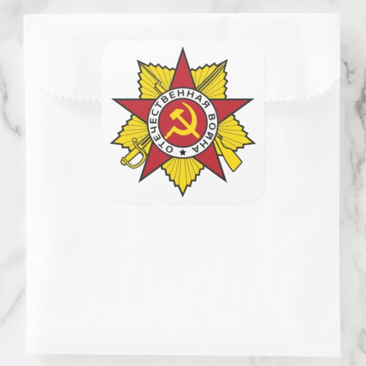 共産主義の記章ハンマーと鎌色 スクエアシール (バッグ)