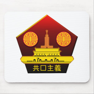 共産主義中国のパーティーロゴマウスパッド マウスパッド