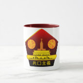 共産主義中国のパーティーロゴマグ マグカップ (中央)
