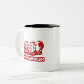 共産党指導者 ツートーンマグカップ (正面左)