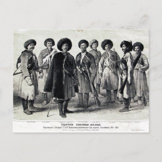 兵ロシアの士 ポストカード (正面)