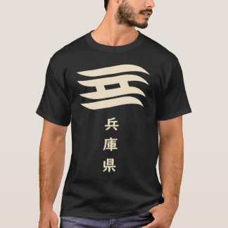 兵庫県Tシャツ Tシャツ