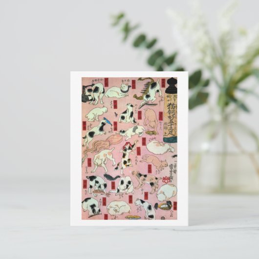 其のまま地口猫飼好五十三疋(上)、国芳猫(1)、国芳、浮世絵 ポストカード (スタンド正面)