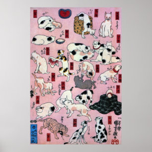 其のまま地口猫飼好五十三疋(下)、国芳猫(3)、国芳、浮世絵 ポスター