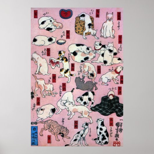 其のまま地口猫飼好五十三疋(下)、国芳猫(3)、国芳、浮世絵 ポスター (正面)