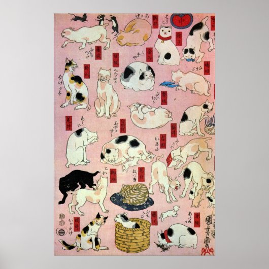 其のまま地口猫飼好五十三疋(中)、国芳猫(2)、国芳、浮世絵 ポスター (正面)
